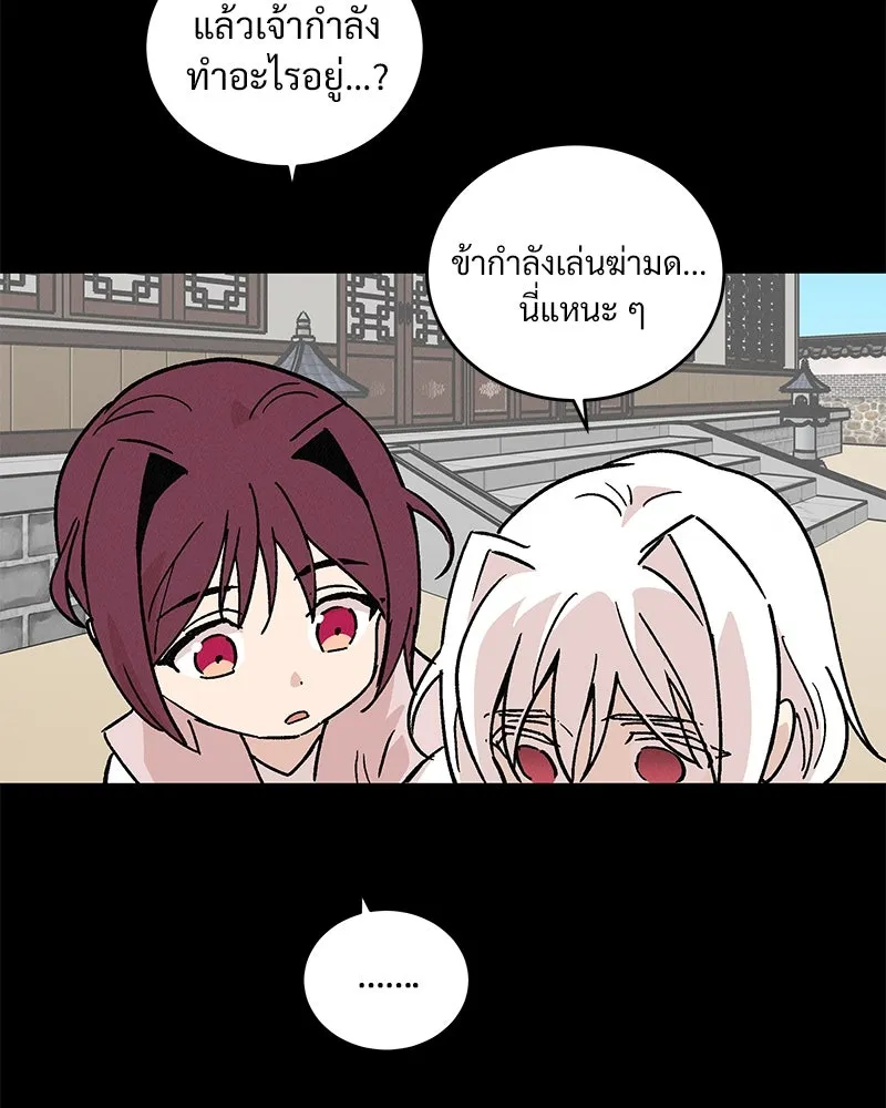 ข้าต้องไม่ใช่พระชายา ตอนที่ 41 รูปที่ 11