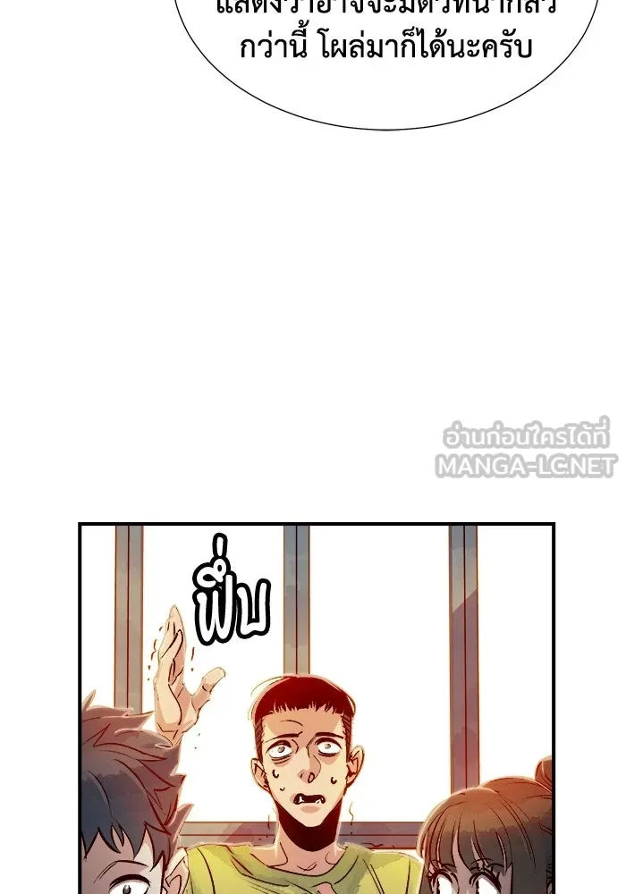 The Lone Necromancer ตอนที่ 4 รูปที่ 69