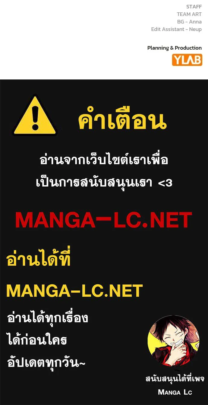 รักแล้วห้ามเลิก ตอนที่ 65 รูปที่ 198
