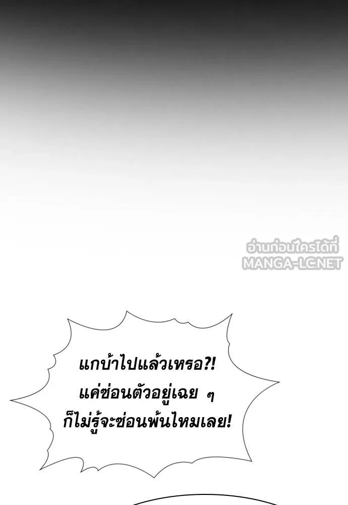 การศึกษาที่แท้จริง ตอนที่ 188 รูปที่ 10