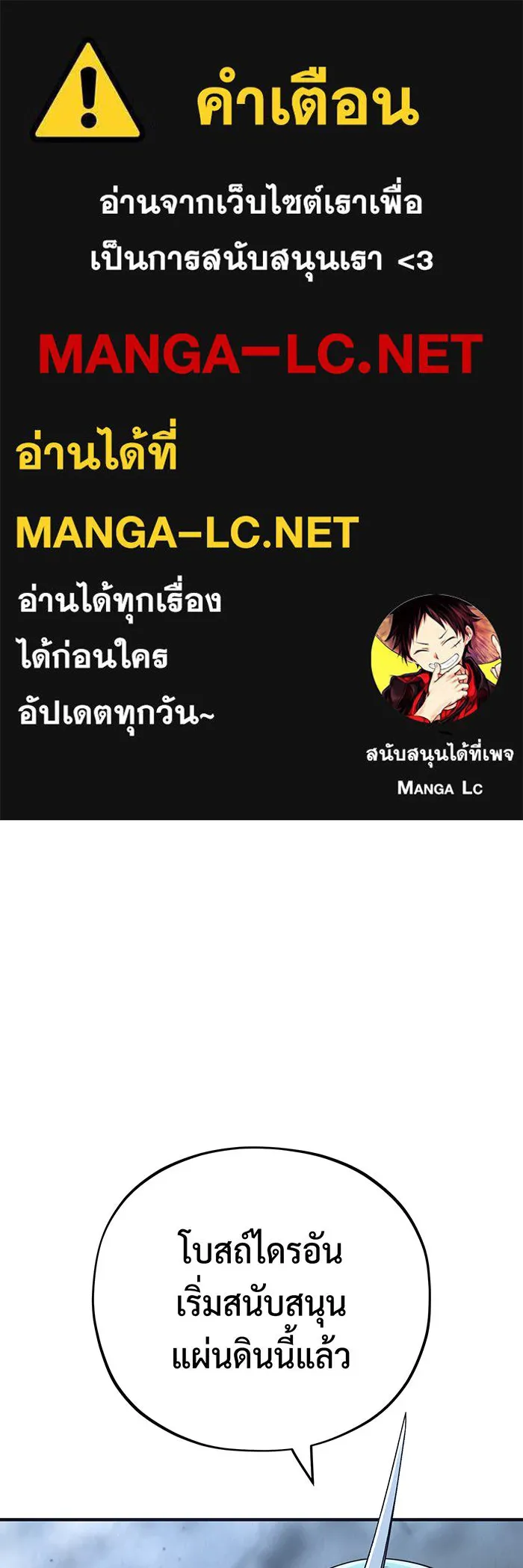 จอมเวทเกิดใหม่ในรอบ 66666 ปี ตอนที่ 104 รูปที่ 1