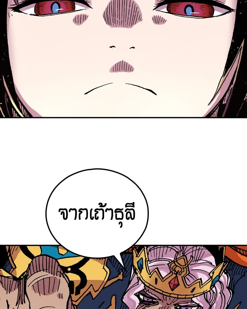 เคลวาเทส อสูรจอมราชัน ตอนที่ 51 การเผชิญหน้าระหว่างราชัน (2) รูปที่ 23