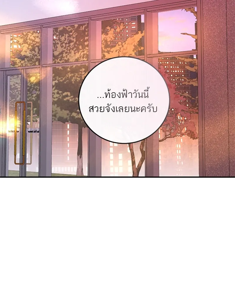 ตำนานเทพธิดาตกสวรรค์ ตอนที่ 133 รูปที่ 178