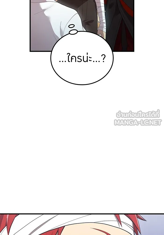 ฮันเตอร์สกิลโกง ตอนที่ 18 ทาบทาม รูปที่ 78