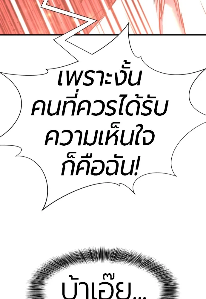 ยอดสถาปนิกผู้พิทักษ์อาณาจักร ตอนที่ 116 รูปที่ 104