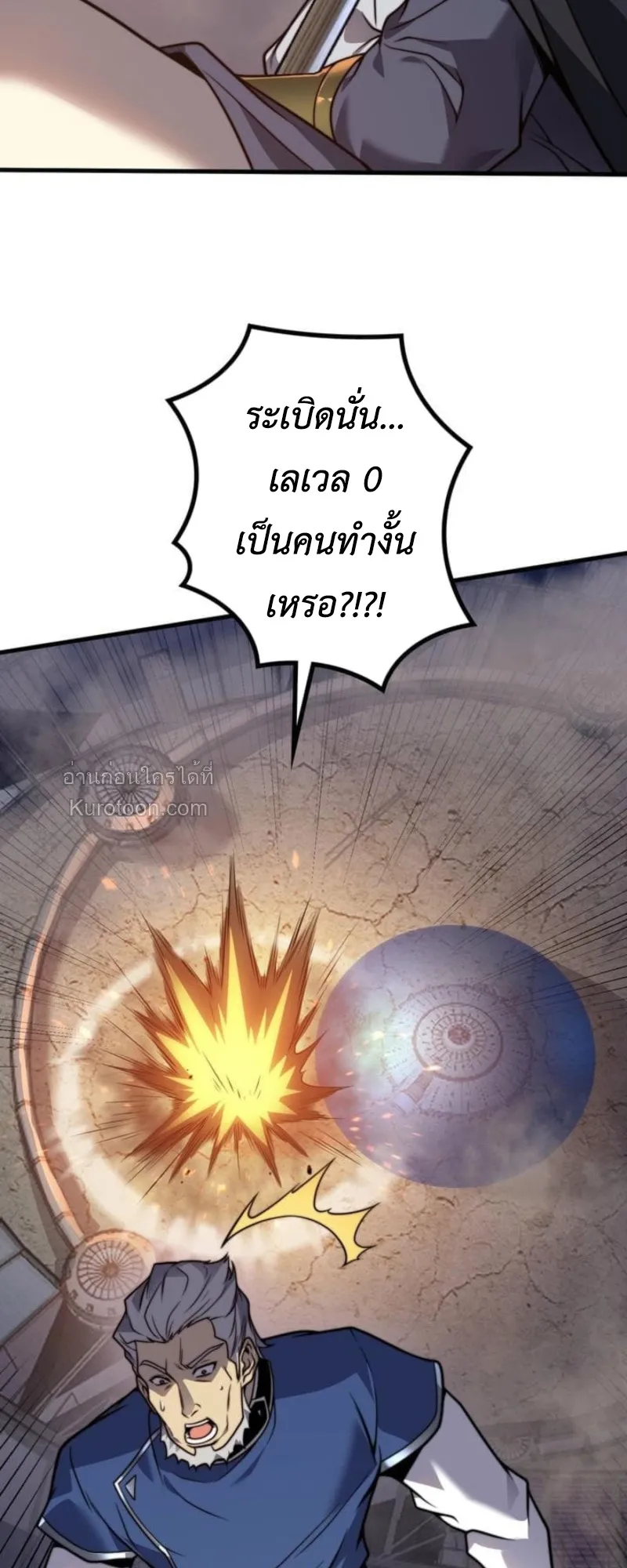 Absolute Domination at Level 0 Using My Analysis Skill เลเวล 0 ท_แกร_งท_ส_ด _ ไร_พ_ายด_วยสก_ลการว_เคราะห_ ตอนที่ ตอนที่ 12 รูปที่ 34