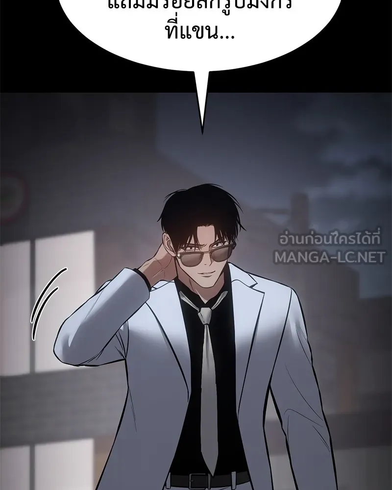 แบคXX ตอนที่ 67 รูปที่ 84