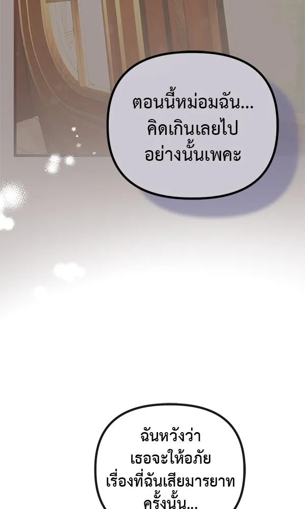 ชีวิตนี้เพื่อเธอ ตอนที่ 46 รูปที่ 109