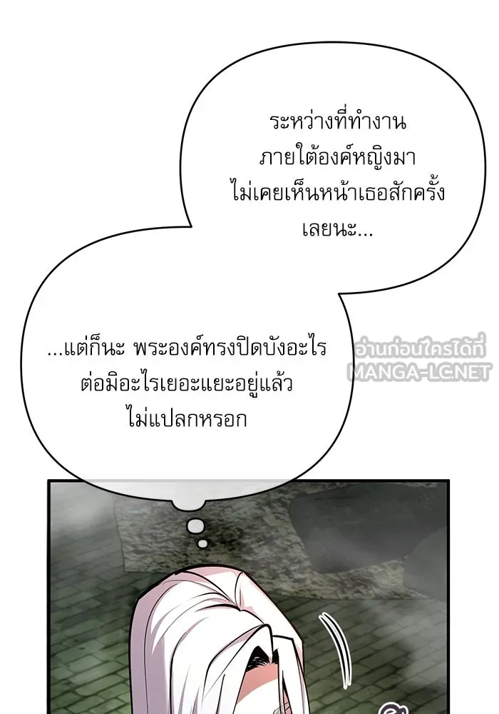 ศาสตราจารย์จำเป็นแห่งอะคาเดมี ตอนที่ 107 รูปที่ 39