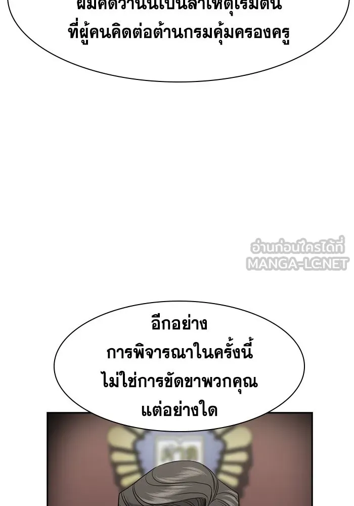 การศึกษาที่แท้จริง ตอนที่ 155 รูปที่ 66