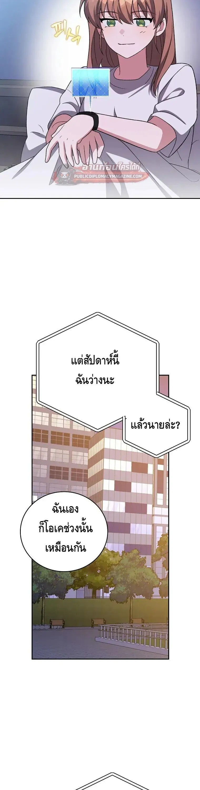 The Novel_s Extra _Remake_ ตอนที่ ตอนที่ 150 รูปที่ 27
