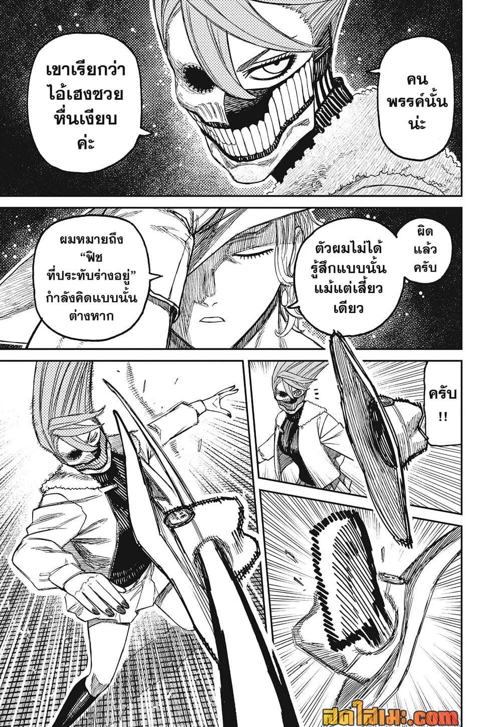 Manga-lc-com อ่านมังงะ อ่านการ์ตูน ออนไลน์ ฟรี Dandadan ตอนที่ 1 2 3 4 5 6 7 8 9 10 11 12 13 14 ฟรี ไม่มีโฆษณา Manga-lc - อ่าน มังงะ อ่าน การ์ตูน ออนไลน์ อ่านมังงะ ฟรี