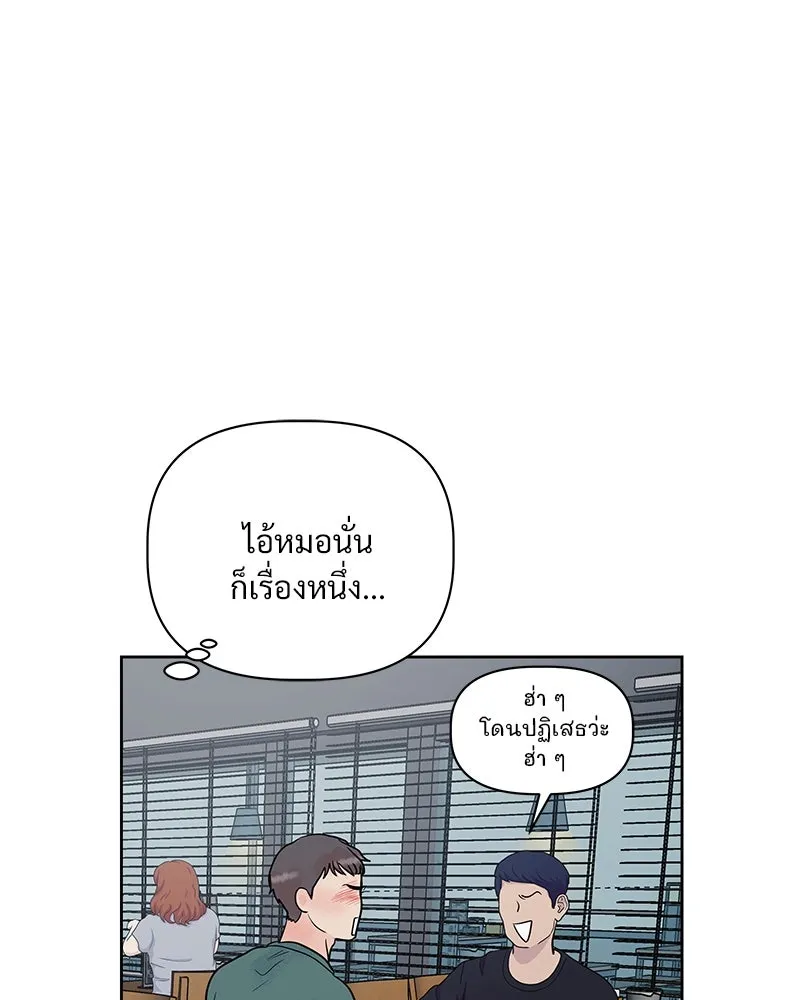 รักนี้ไม่ต้องมีเซนส์ ตอนที่ 5 รูปที่ 79