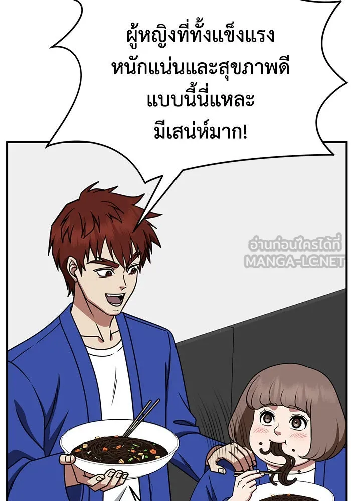 ช่วยเปลี่ยนฉันที ตอนที่ 263. ซีซัน 2 รูปที่ 3