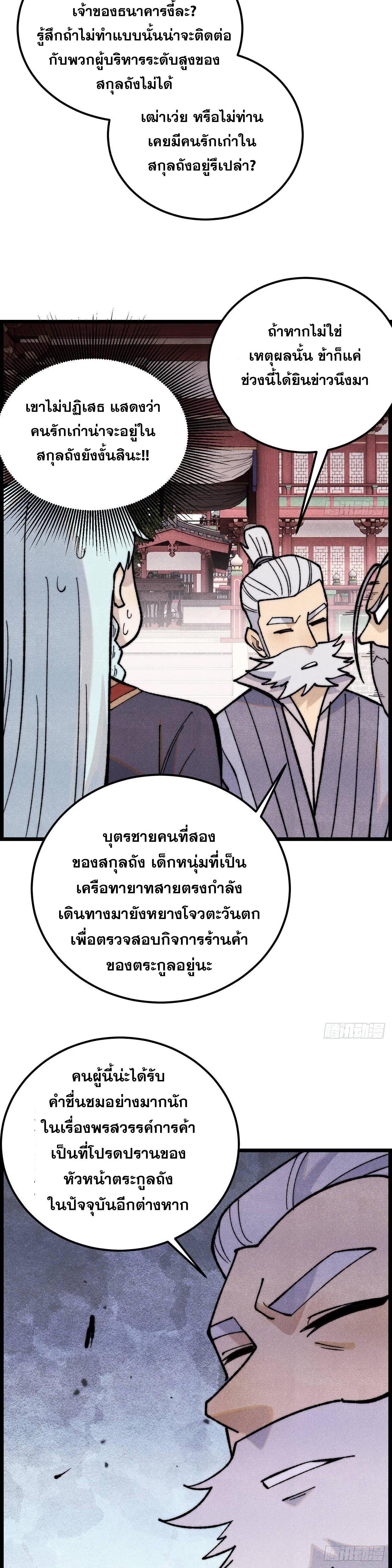 Manga-lc-com อ่านมังงะ อ่านการ์ตูน ออนไลน์ ฟรี All Hail the Sect Leader ตอนที่ 1 2 3 4 5 6 7 8 9 10 11 12 13 14 ฟรี ไม่มีโฆษณา Manga-lc - อ่าน มังงะ อ่าน การ์ตูน ออนไลน์ อ่านมังงะ ฟรี