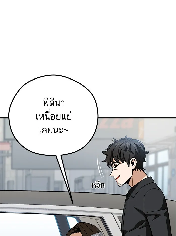 โชคชะตานำพารัก ตอนที่ 91 สังกัด รูปที่ 103