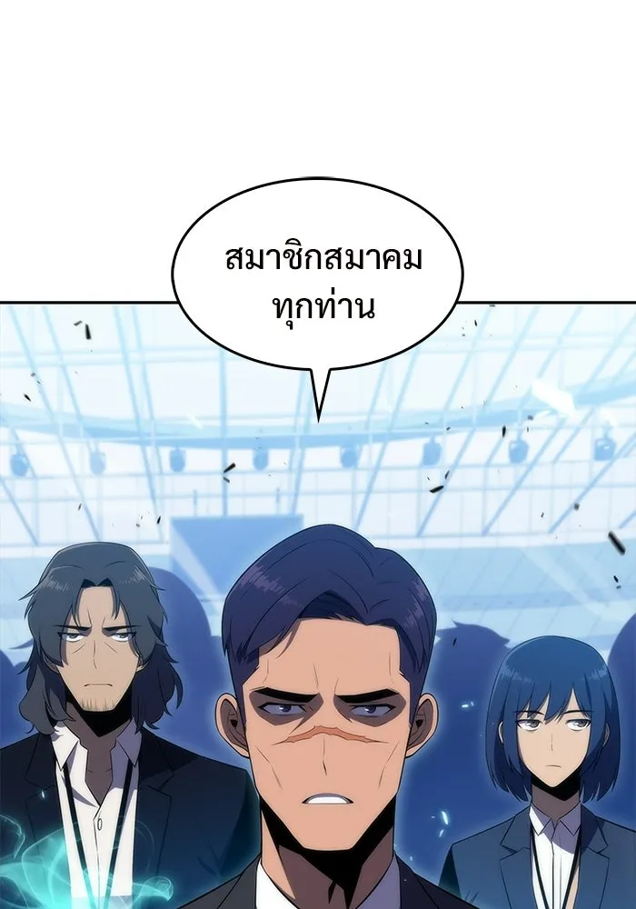 ผู้เล่นหน้าใหม่เลเวลแมกซ์ ตอนที่ 32 แถลงข่าว รูปที่ 140