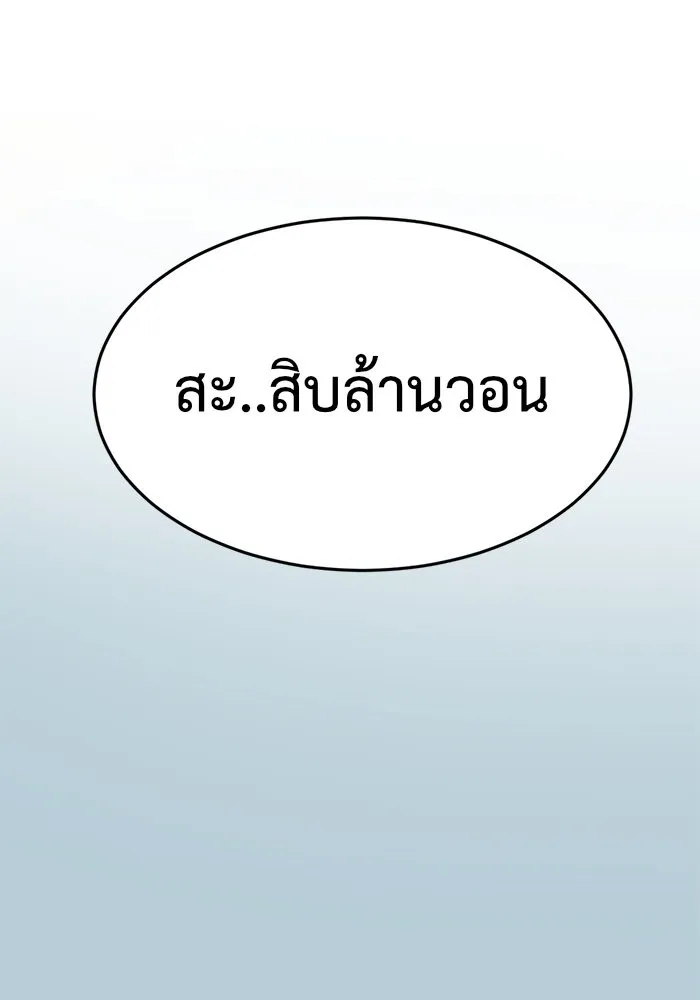 ช่วยเปลี่ยนฉันที ตอนที่ 78. ชิมแชวอน 3 รูปที่ 130