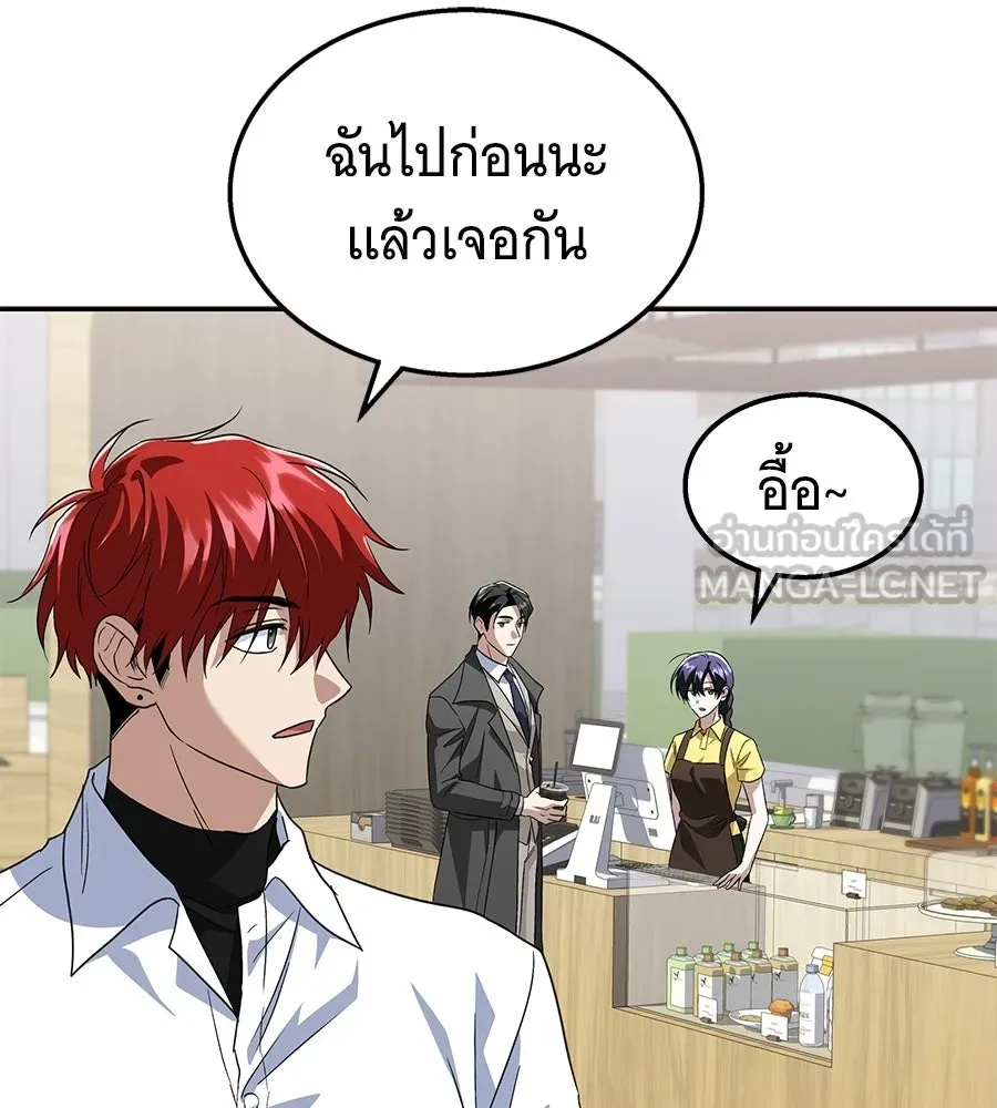 ถึกทนแทงก์แรงก์ C ตอนที่ 49 รูปที่ 180