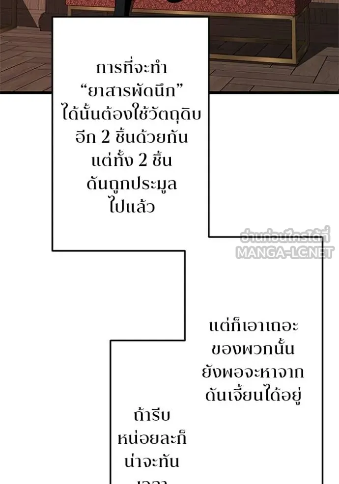 โคตรอาวุธลับ ตอนที่ 19 รูปที่ 62