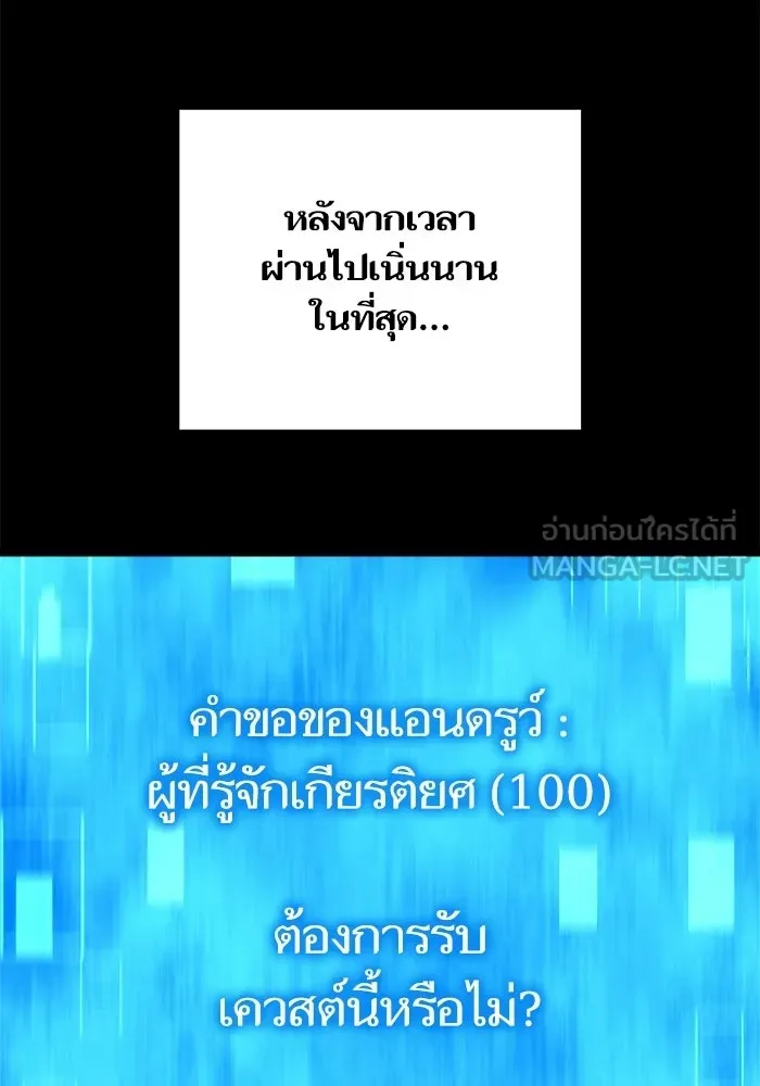เริ่มเกมพร้อม 13 คุณสมบัติลับ ตอนที่ 23 รูปที่ 15