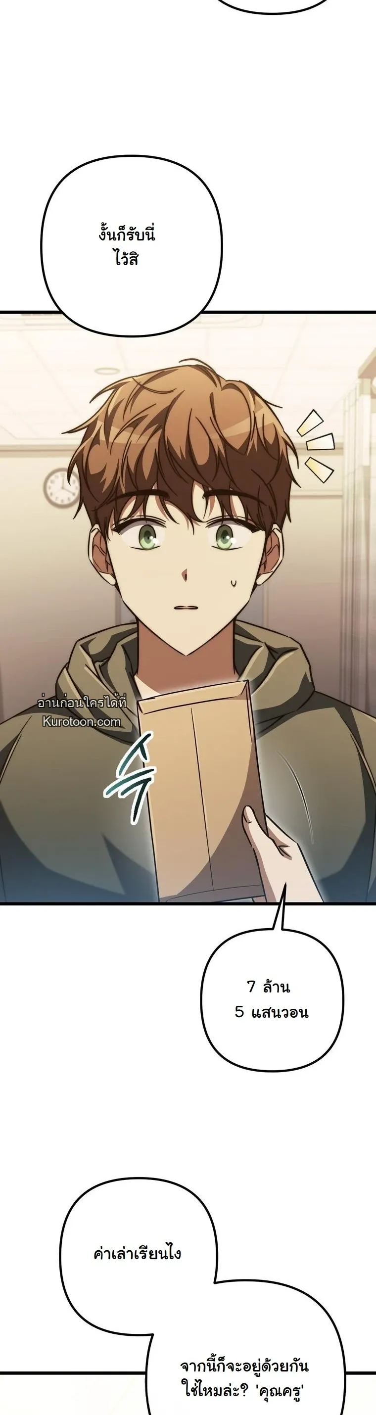 The Returned Extra Becomes a Genius ต_วประกอบผ_หวนค_นส_จอมเวทอ_จฉร_ยะ ตอนที่ ตอนที่ 22 รูปที่ 10