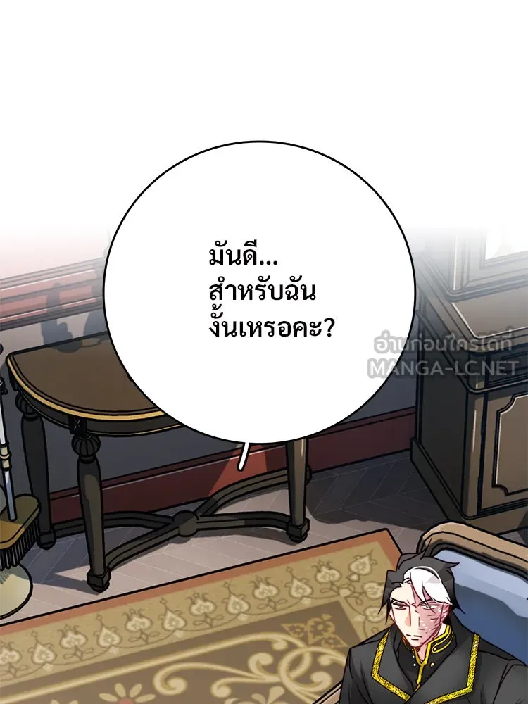 Bring the Love ตอนที่ 17 รูปที่ 3