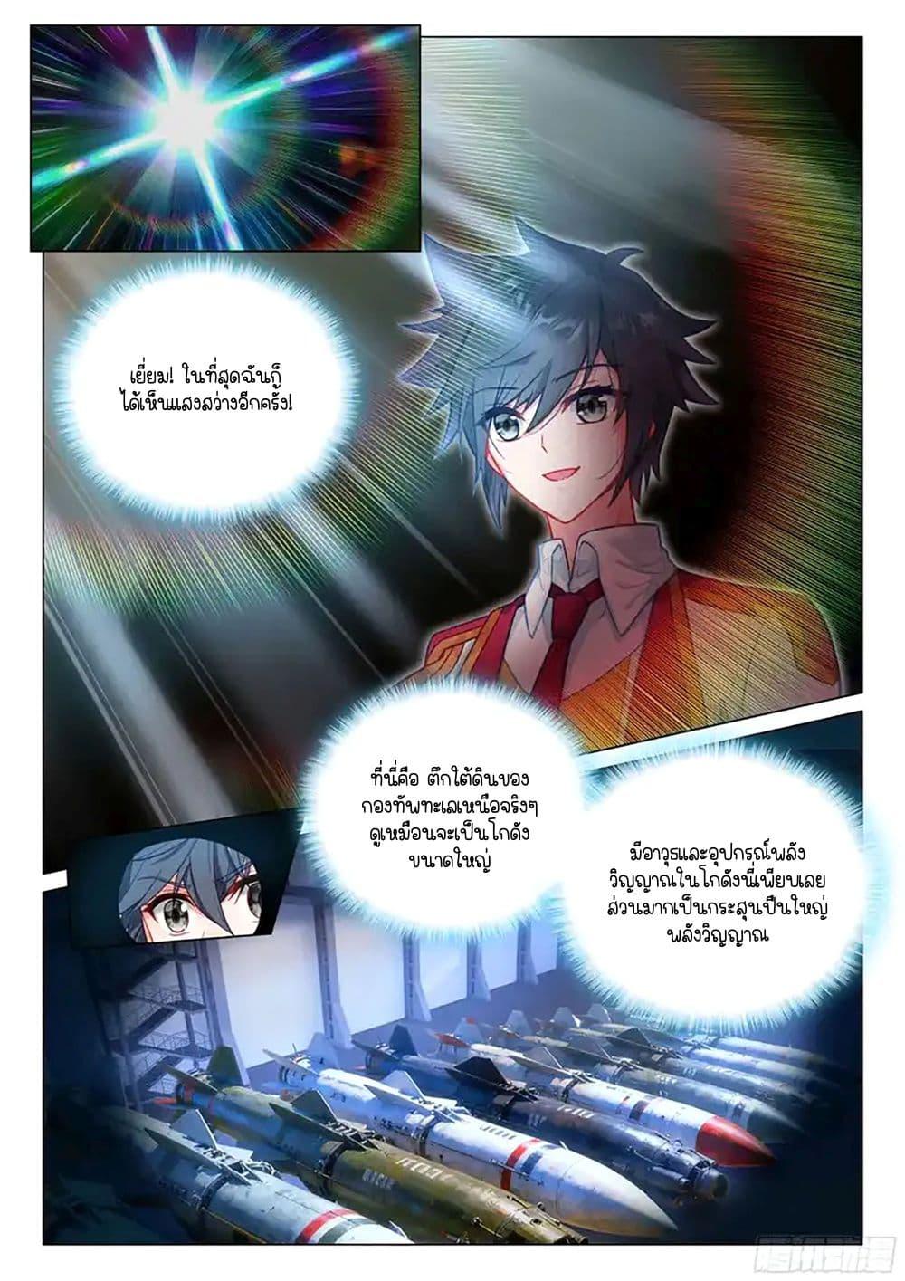 Manga-lc-com อ่านมังงะ อ่านการ์ตูน ออนไลน์ ฟรี Douluo Dalu 3 The Legend of the Dragon King ตอนที่ 1 2 3 4 5 6 7 8 9 10 11 12 13 14 ฟรี ไม่มีโฆษณา Manga-lc - อ่าน มังงะ อ่าน การ์ตูน ออนไลน์ อ่านมังงะ ฟรี