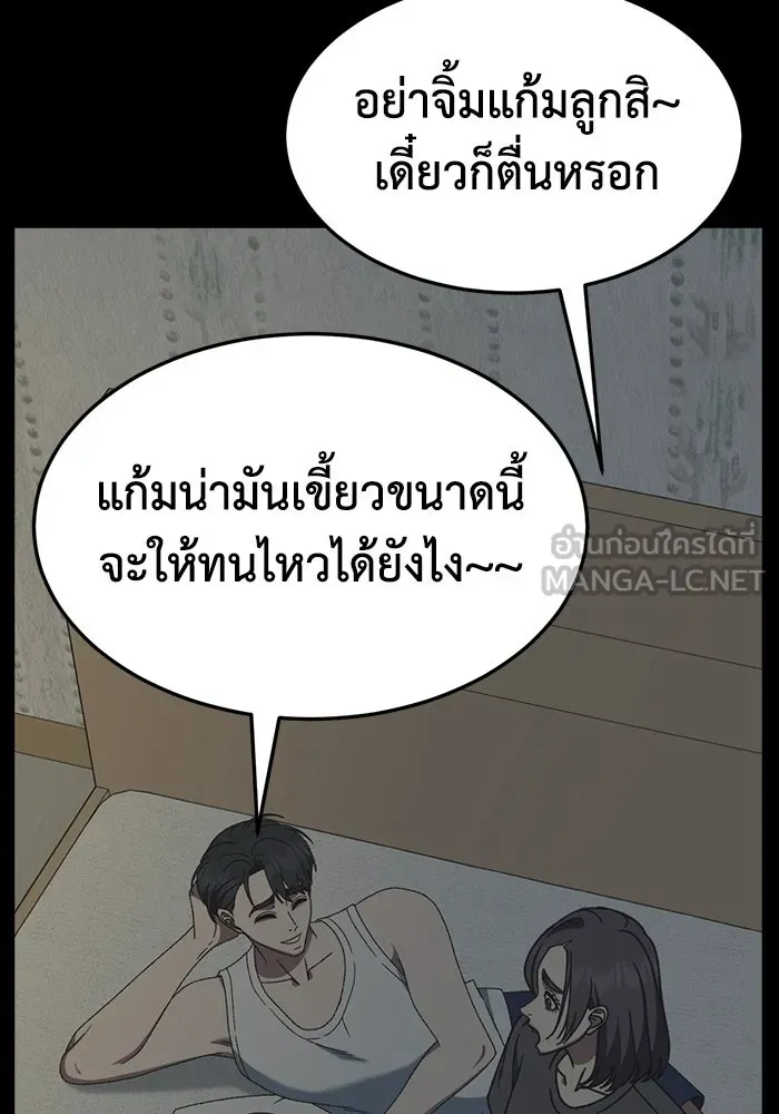 ช่วยเปลี่ยนฉันที ตอนที่ 304. ซีซัน 3 โซอินกุก 12 รูปที่ 3