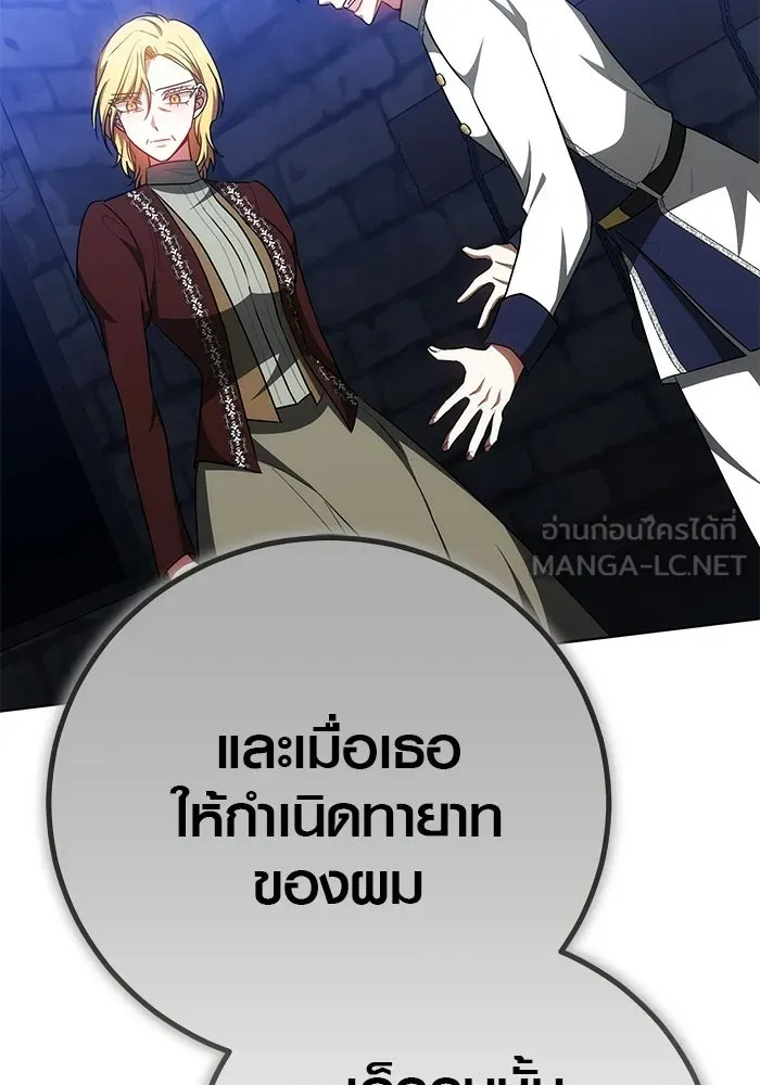 เหตุผลที่ฉันนอกใจ ตอนที่ 73 รูปที่ 108