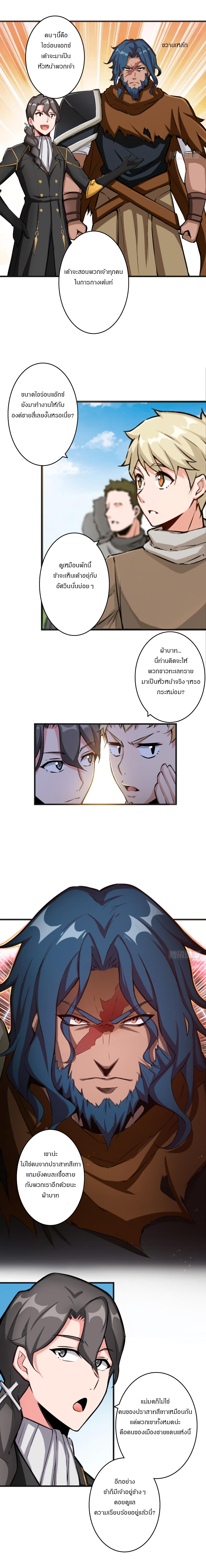 Release That Witch ตอนทื่ 22 รูปที่ 9