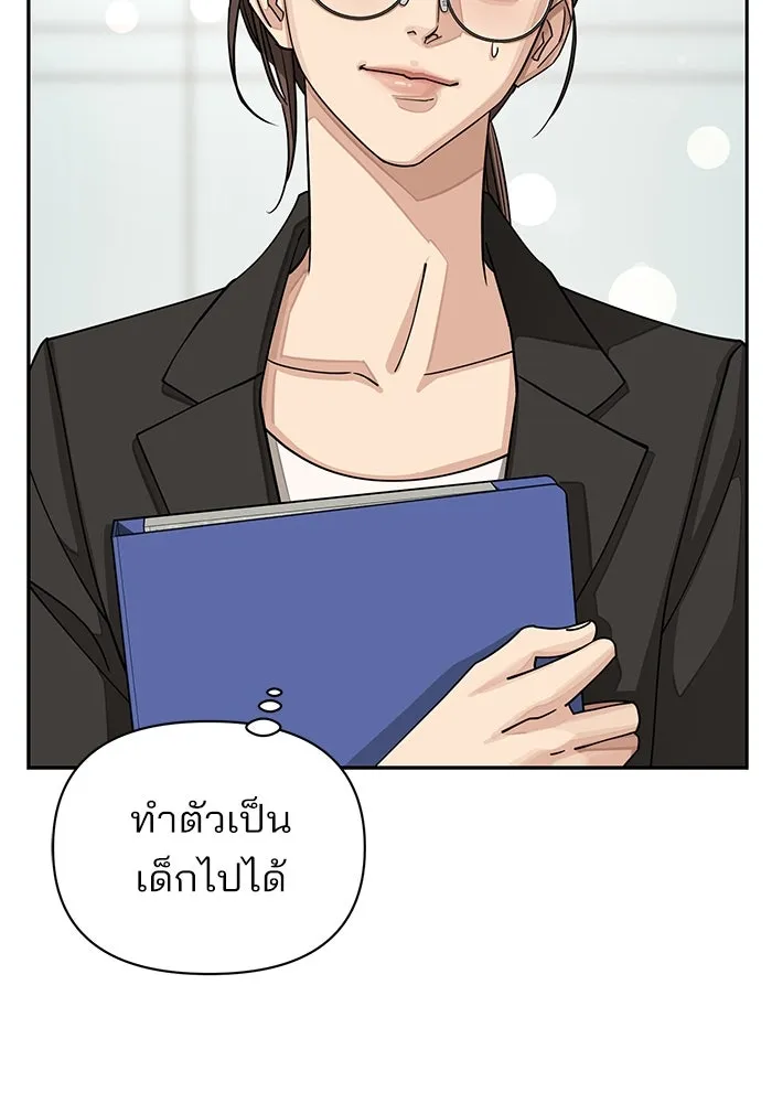 ความรักของอิซอบ ตอนที่ 17 รูปที่ 43