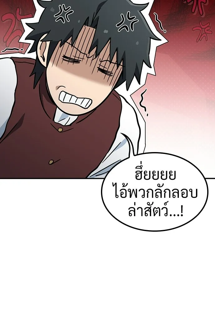 คลินิกสัตว์ต่างโลกของคิมโอจิน ตอนที่ 53 รูปที่ 59