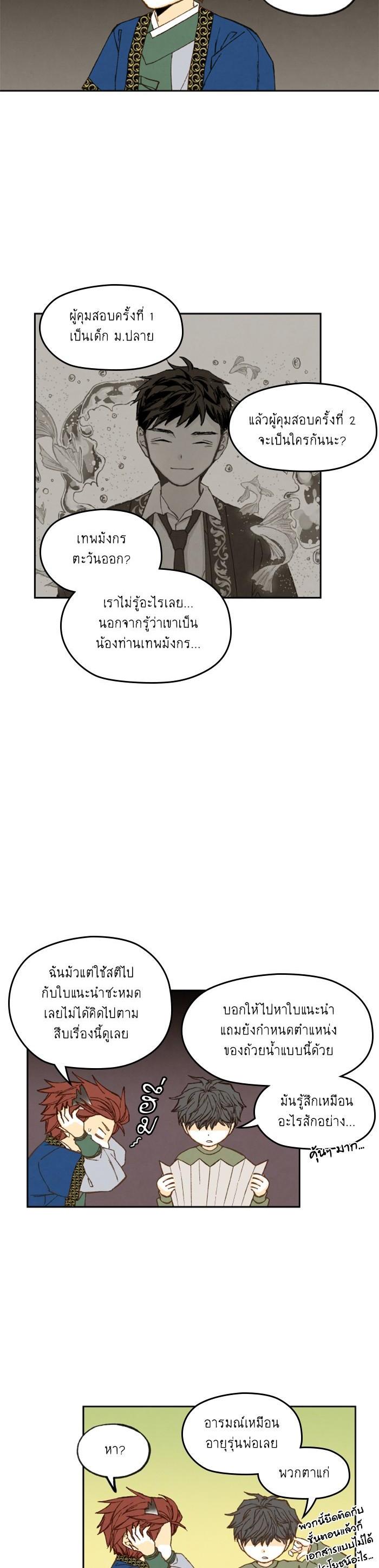 Manga-lc-com อ่านมังงะ อ่านการ์ตูน ออนไลน์ ฟรี How to Become a Dragon ตอนที่ 1 2 3 4 5 6 7 8 9 10 11 12 13 14 ฟรี ไม่มีโฆษณา Manga-lc - อ่าน มังงะ อ่าน การ์ตูน ออนไลน์ อ่านมังงะ ฟรี