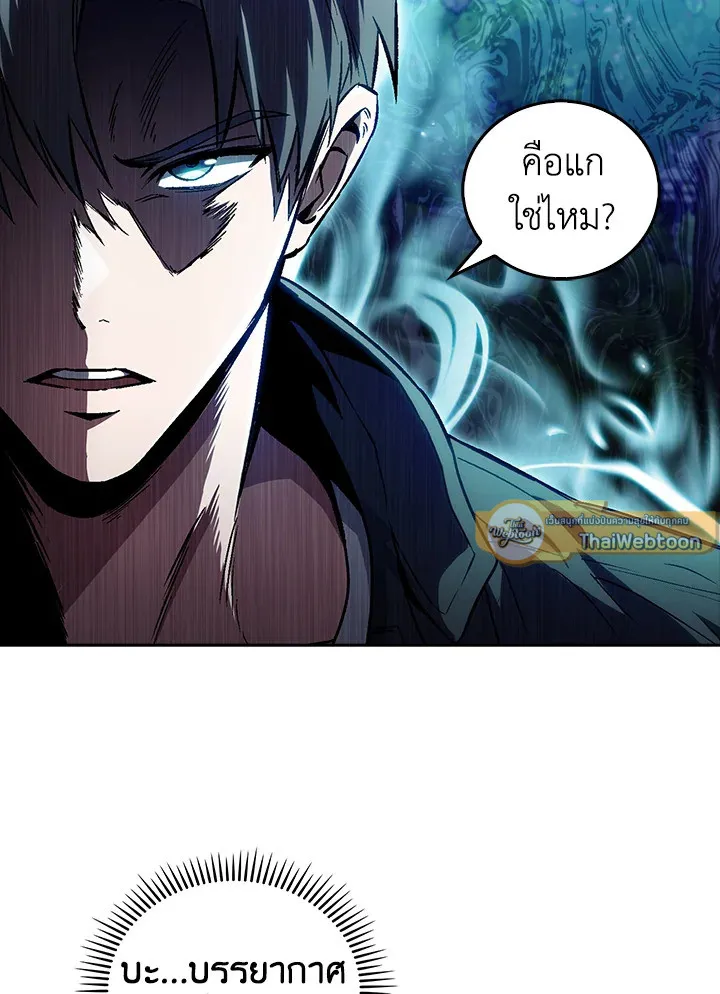 The Delivery Man From Murim ตอนที่ ตอนที่ 54 รูปที่ 86