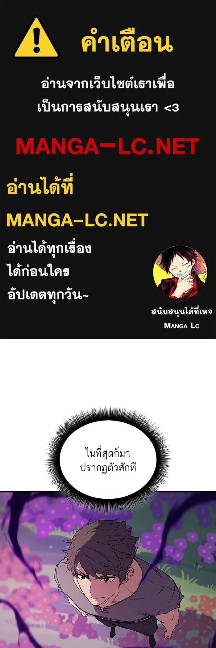 เริ่มเกมพร้อม 13 คุณสมบัติลับ ตอนที่ 5 รูปที่ 1
