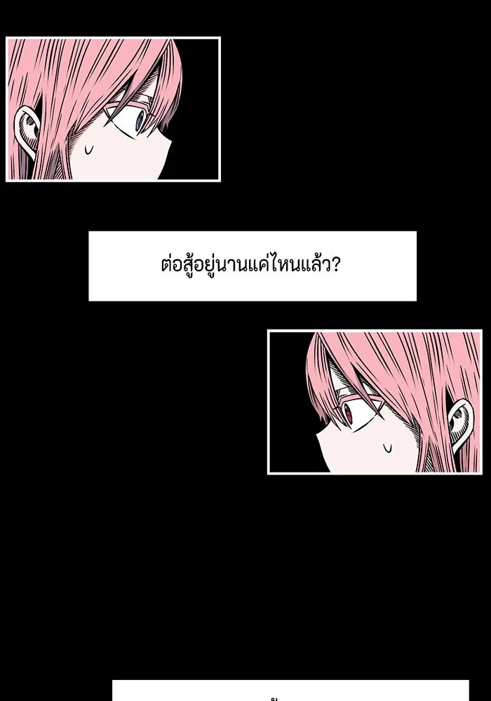 หนึ่งก้าวสู่เจ้ามาร ตอนที่ 131 พันธมิตร (14) รูปที่ 13