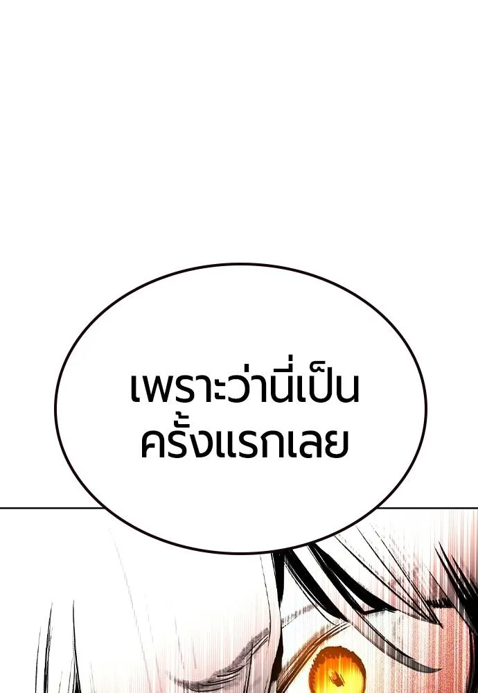 Jungle Juice ตอนที่ 119 รูปที่ 71