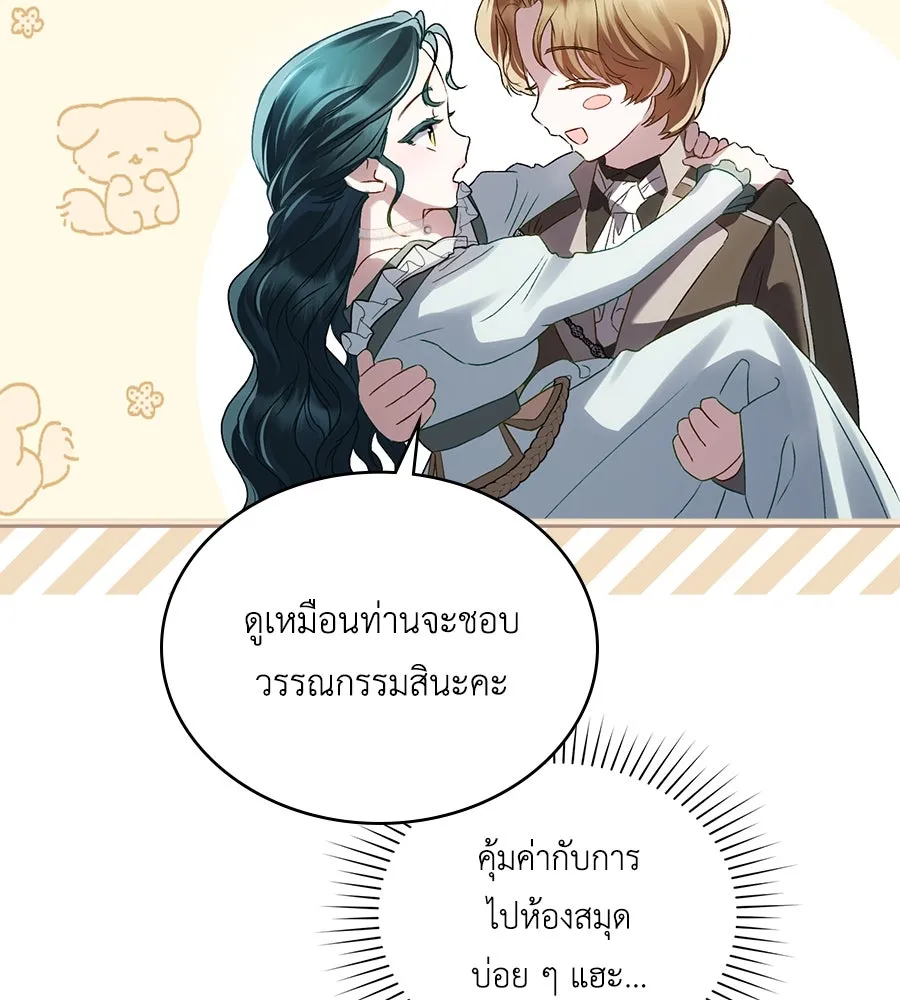 เล่ห์รักชนชั้นสูง ตอนที่ 42 รูปที่ 106