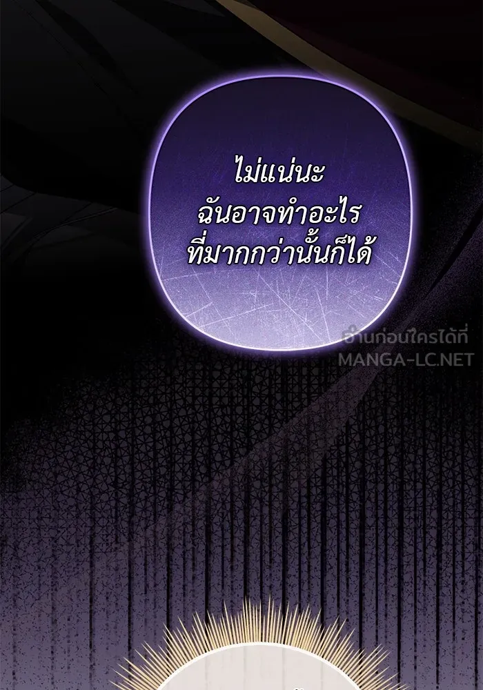 เกมรักด่านสุดท้ายจับนายพระเอก ตอนที่ 22 รูปที่ 63