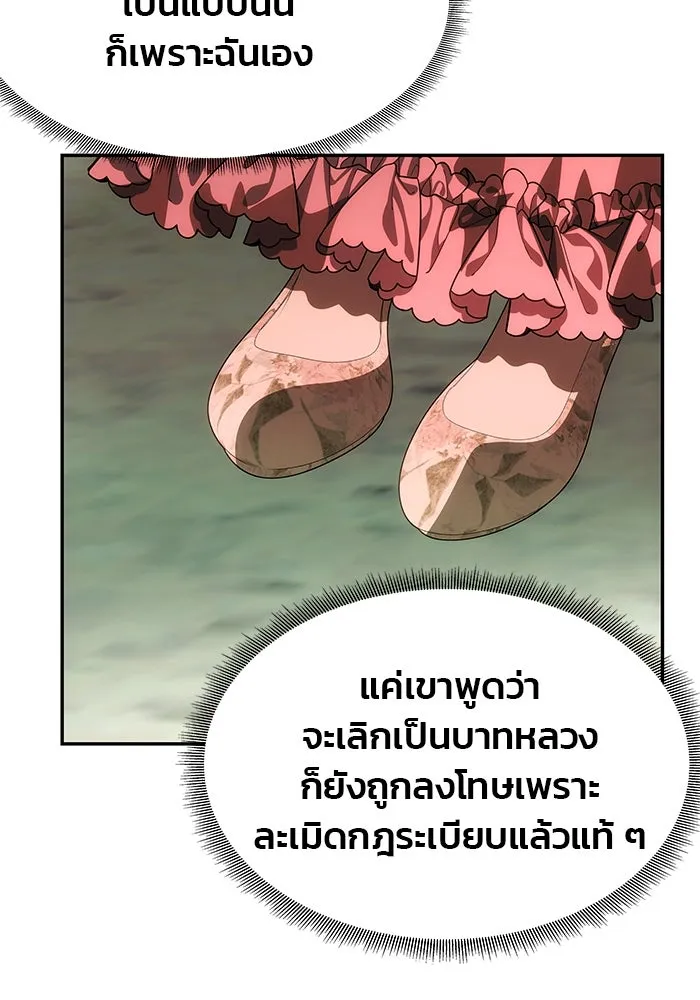 เกมรักจับสามี ตอนที่ 14 รูปที่ 80
