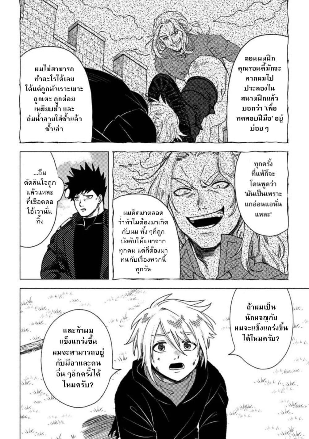 Manga-lc-com อ่านมังงะ อ่านการ์ตูน ออนไลน์ ฟรี B-Rank Adventurer With an Evil Look Becomes a Daddy to the Protagonist and His Childhood Friends ตอนที่ 1 2 3 4 5 6 7 8 9 10 11 12 13 14 ฟรี ไม่มีโฆษณา Manga-lc - อ่าน มังงะ อ่าน การ์ตูน ออนไลน์ อ่านมังงะ ฟรี