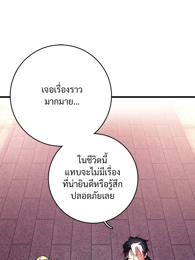 Bring the Love ตอนที่ 117 รูปที่ 23