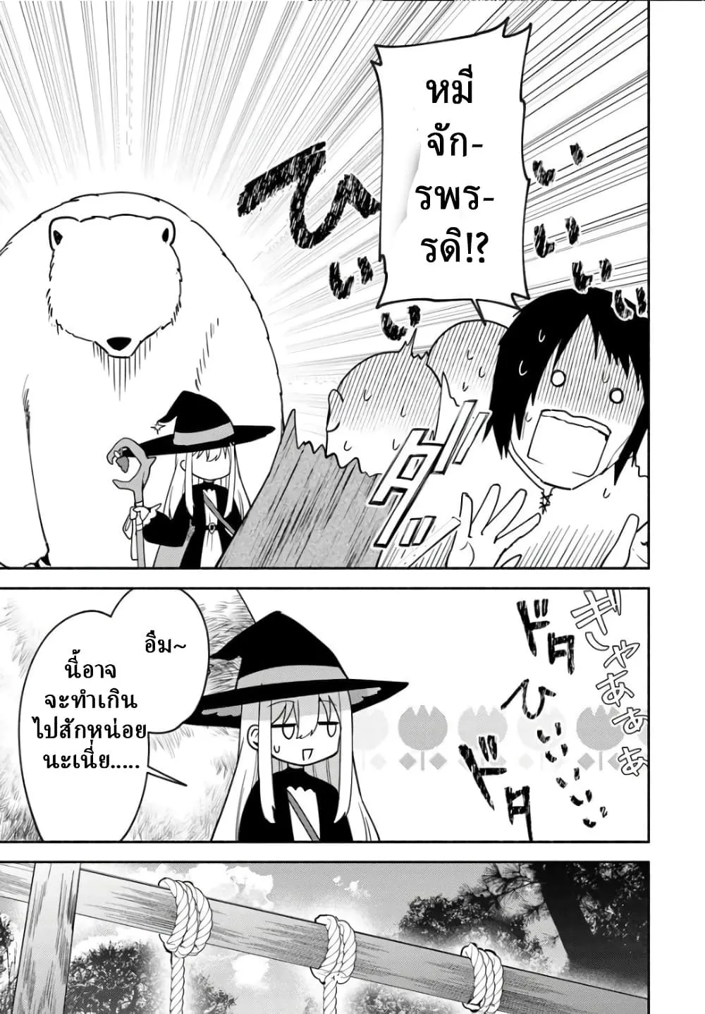 Manga-lc-com อ่านมังงะ อ่านการ์ตูน ออนไลน์ ฟรี Youjo na Majo to Mori no Kuma-san Isekai de Potion Tsukutte  ตอนที่ 1 2 3 4 5 6 7 8 9 10 11 12 13 14 ฟรี ไม่มีโฆษณา Manga-lc - อ่าน มังงะ อ่าน การ์ตูน ออนไลน์ อ่านมังงะ ฟรี