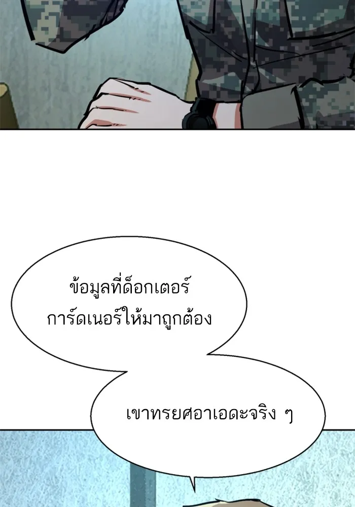 พี่ชายสายบอดี้การ์ด ตอนที่ 216 รูปที่ 53