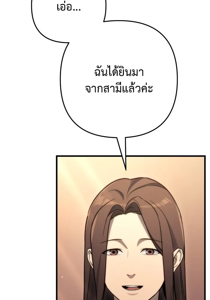 โกดังลับหลังโลกแตก ตอนที่ 9 รูปที่ 16