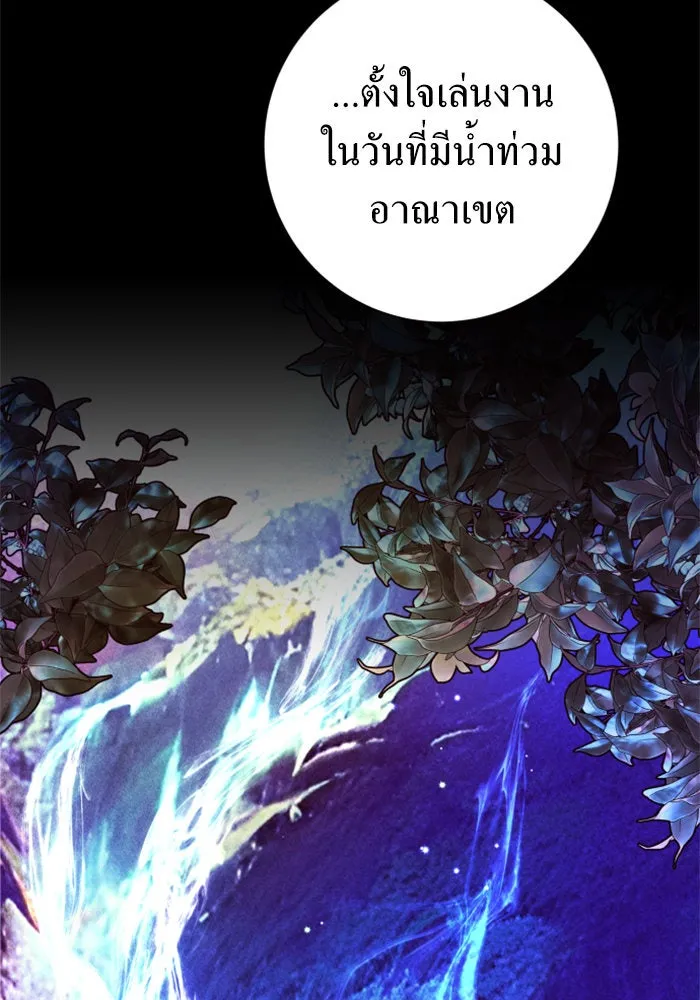 ชิงชีวิตพลิกลิขิตชะตา ตอนที่ 133. แผนการร่วมมือ รูปที่ 172