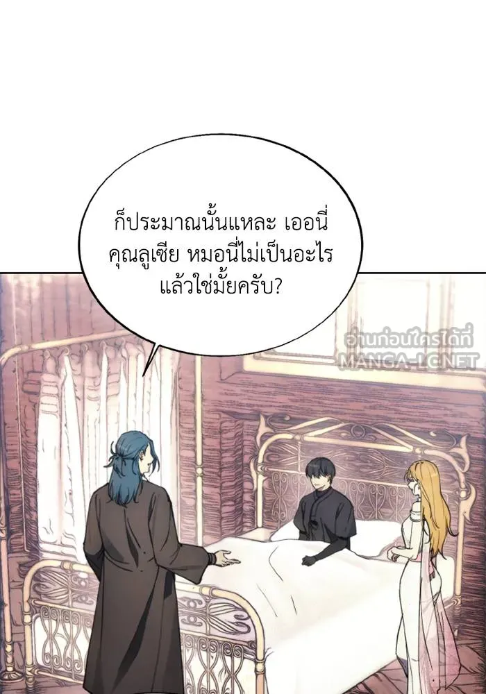 ศึกชิงบัลลังก์เทพเจ้ ตอนที่ 137 รูปที่ 63