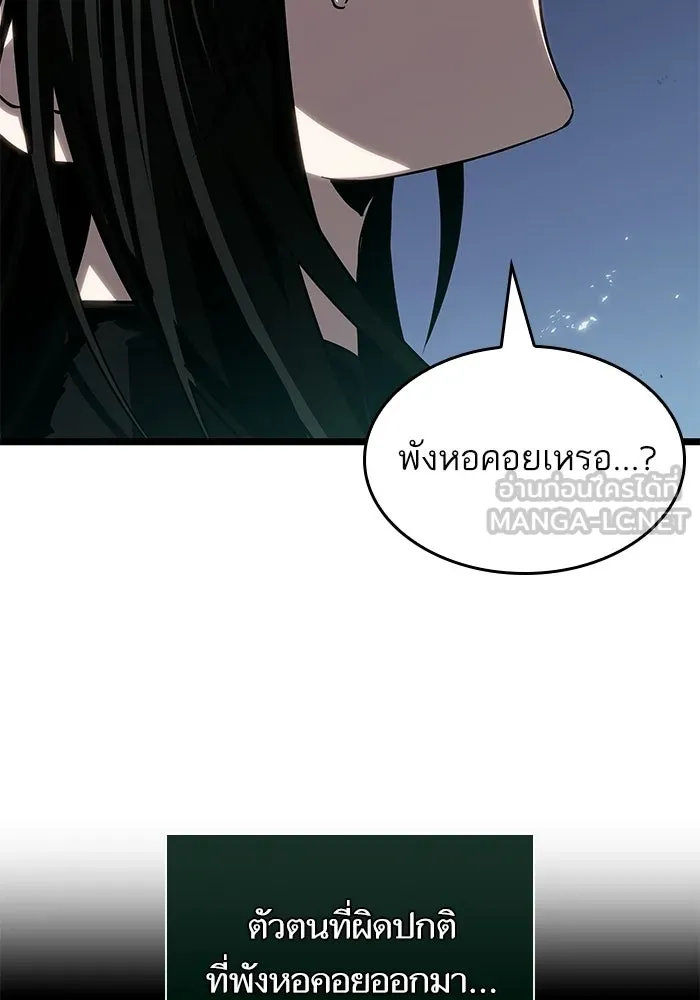 หลังวันสิ้นโลก ตอนที่ 210 รูปที่ 114