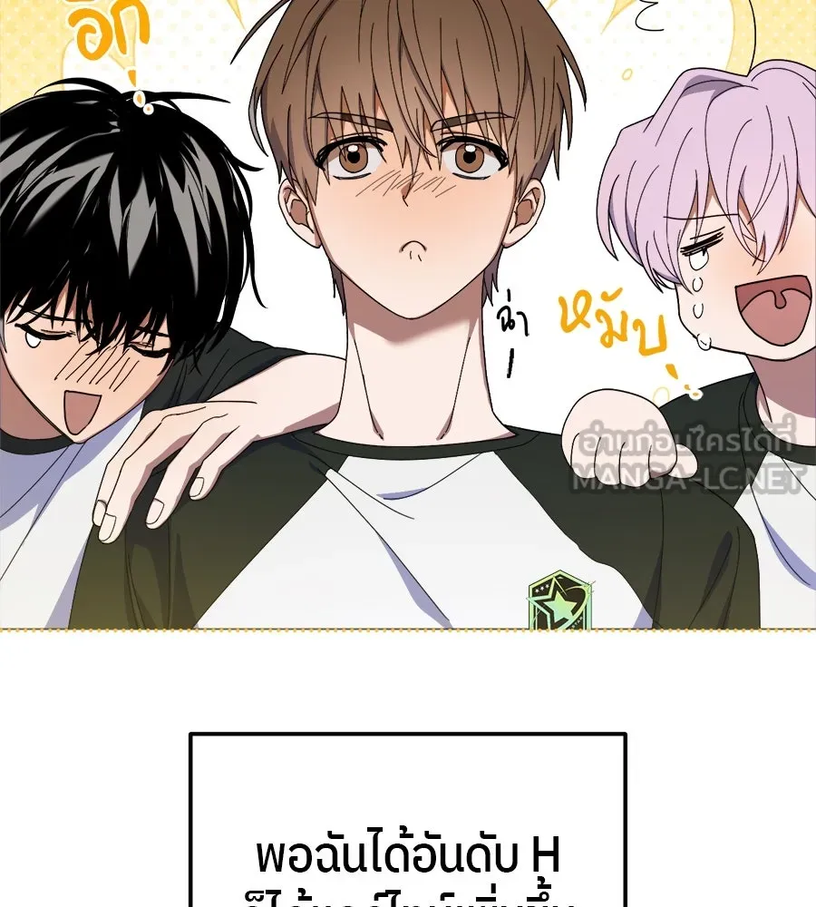 ย้อนเวลามาเป็นมักเน่ ตอนที่ 8 รูปที่ 90